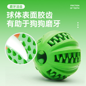 ลูกบอลยางสำหรับสุนัขยี่ห้อ Yite Pet Supplies สีเขียว ของเล่นเคี้ยวแบบยืดหยุ่น ช่วยคลายเครียด แก้เบื่อ บำรุงสุขภาพฟัน - Product Image 5