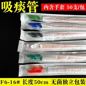 ชุดดูดเสมหะแบบใช้แล้วทิ้งพร้อมสายขนาด F6 F8 F10 F12 F14 F16 สำหรับใช้ทางการแพทย์ ใช้งานด้วยมือ สีขาว ใช้ครั้งเดียว - Product Image 5
