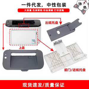 ฝาครอบด้านบนถาดกระดาษสำหรับ LBP6230DN Canon LBP6230DW LBP6240ชิ้นส่วนเครื่องพิมพ์ - Product Image 2