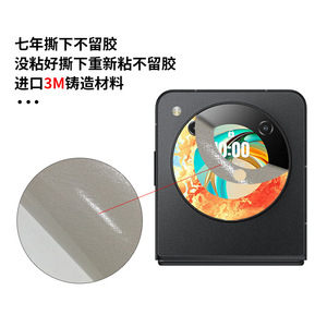 Funda para cámara Nubia Flip, película protectora flexible de TPU para lente de teléfono - Product Image 1