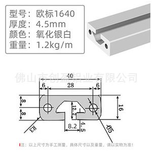 Deying 1640 Ligne de production automatisée industrielle, profilé en aluminium standard européen 1640, rail coulissant en alliage d'aluminium noir, traitement des métaux - Product Image 4