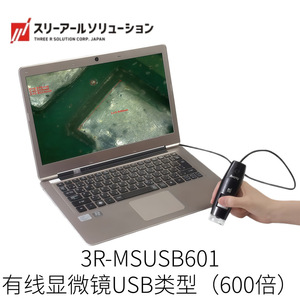Microscope numérique 4K 3R Solution 3R-MSUSB390 à usage électronique, origine Japon - Product Image 4