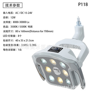 Lámpara de Cabeza LED Integrada para Silla Dental, Luz Fría sin Sombra, Inducción Manual, Doble Color, Brillo Ajustable, para Cirugía Oral - Product Image 3