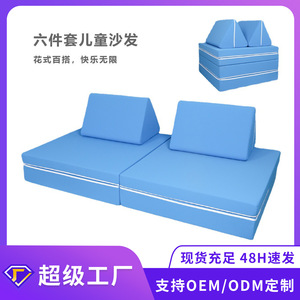 Coussins de canapé modulaires pour enfants, bleu ciel, en fibre de polyester, à partir de 3 ans, pour salon, chambre, balcon, canapés pour enfants - Product Image 5