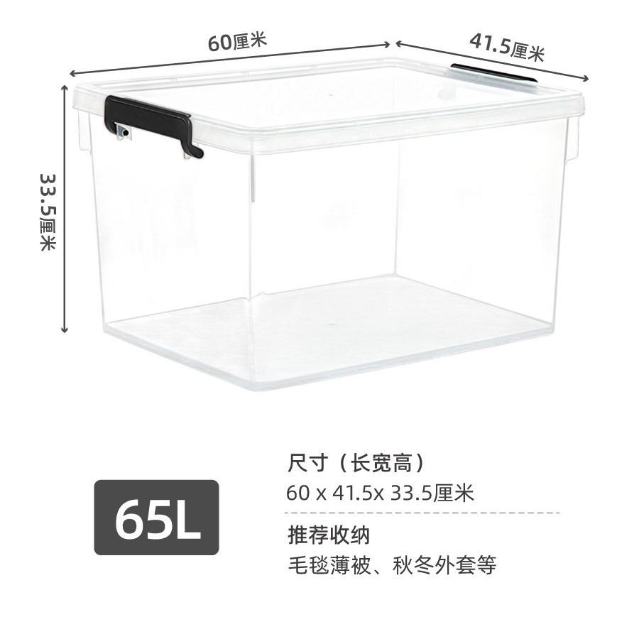 X-6268 Boîte de rangement 21L Blanc cassé