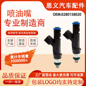 Inyector de Combustible 0280158020 Para Dodge Grand Cherokee Motor de Gasolina 3.7L - Product Image 4