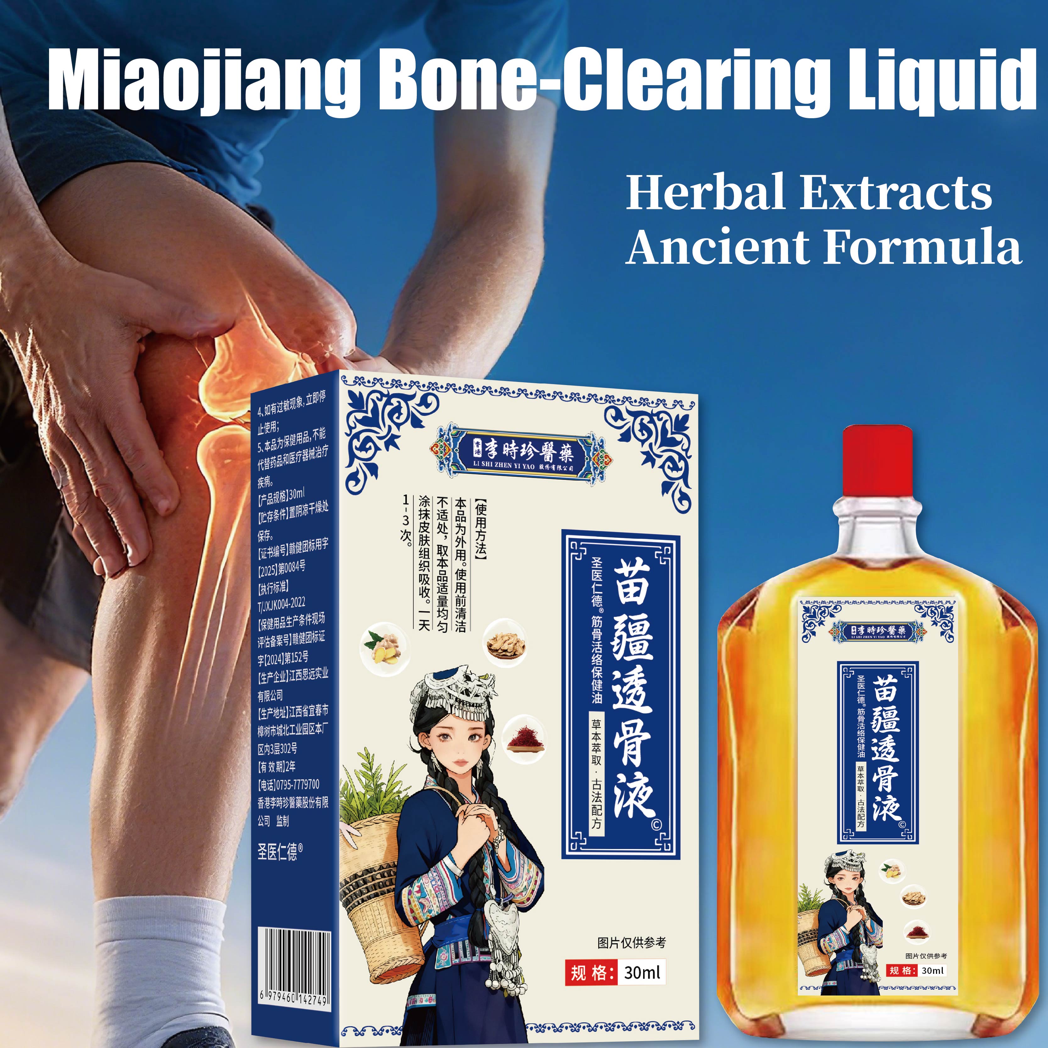 Li Shizhen Traditional Miao Herbal Ointment Plant Extract 30ml External for Adults Back/Shoulders/Neck Discomfort Relief All