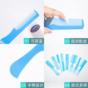Wanmei Hair Comb <b>Set</b> 8 Piece Salon Styling Combs Blue PP Durable Hair Styling <b>Tools</b> - Product Image 3