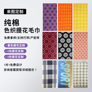 Toalla Jacquard Personalizada de Algodón Puro Teñido en Hilo de 30x30 a 90x180 cm, Toalla Rectangular para la Cara, Absorbente de Agua, Toalla Promocional - Product Image 5