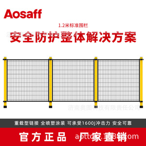 รั้วนิรภัยหุ่นยนต์ Aosaff ขนาด 1200x1000x2000 มม. เหล็กกล้าคาร์บอนต่ำเคลือบผง สำหรับป้องกันในโรงงาน - Product Image 5