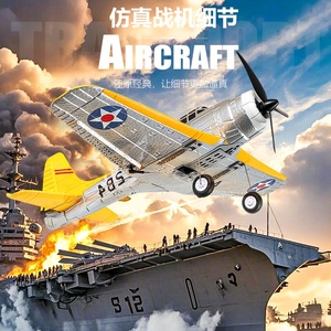 เครื่องบินบังคับวิทยุ SBD Dauntless <span class=keywords><strong>Bomber</strong></span> น้ำหนักเบา ทำจากโฟม EPP 4CH 4 ช่องสัญญาณ พร้อมระบบ Gyro Stabilizer เพื่อการบินที่ราบรื่น - Product Image 2
