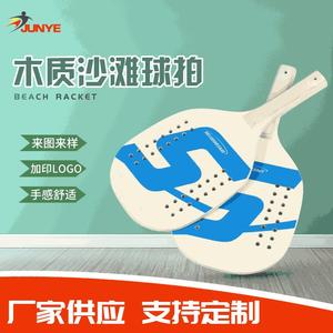 Raquette de beach tennis en bois personnalisée 38x20,5cm, haute élasticité, pour sports de plein air, jeu parent-enfant - Product Image 5