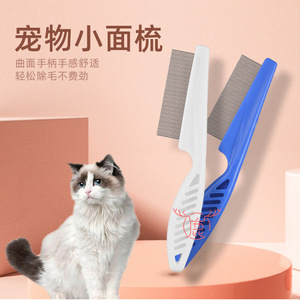 Pet <b>comb</b>, <b>flea</b> <b>comb</b>, dog and cat steel needle <b>comb</b>, fine-toothed <b>comb</b> for removing <b>fleas</b> and lice, pet supplies, wholesale <b>comb</b>. - Product Image 2