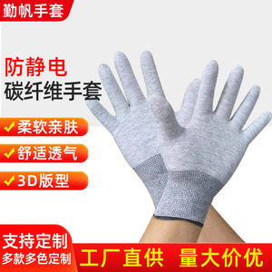 Guantes de seguridad antiestáticos de fibra de carbono, totalmente texturizados, transpirables, para cortar vidrio, cocina y carpintería - Product Image 3