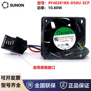 พัดลม SUNON 40x40x28 มม. 12V 10.8W ลูกปืนควบคุม PWM สำหรับเคสคอมพิวเตอร์ - Product Image 5
