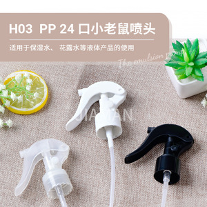 หัวฉีดพ่นน้ำพลาสติกสำหรับรดน้ำสวน แบบพ่นละอองละเอียด ปั๊มมือ 24 ฟัน 28 ฟัน แบบมีด้ามจับ - Product Image 4