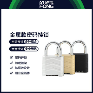 Yuefeng Combination Padlock 4-Digit Aluminum Alloy Rectangular Waterproof IP65 Storehouse <b>Lock</b> - Product Image 2