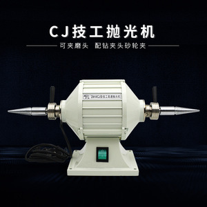 Machine à polir Cj Technician, modèle Dm-Wcj, 180 mm, double tête, mandrin de perceuse, équipement dentaire électrique - Product Image 1