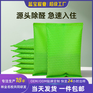 Bolsas de carbón activado de tierra diatomeas para renovaciones de casas nuevas, eliminación de formaldehído, uso doméstico, mudanza rápida, alta eficacia. - Product Image 5