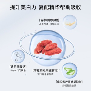 Masque éclaircissant et apaisant Bei Ling Mei 25ml, boîte de 10 masques pour le visage, pour unifier le teint - Product Image 4