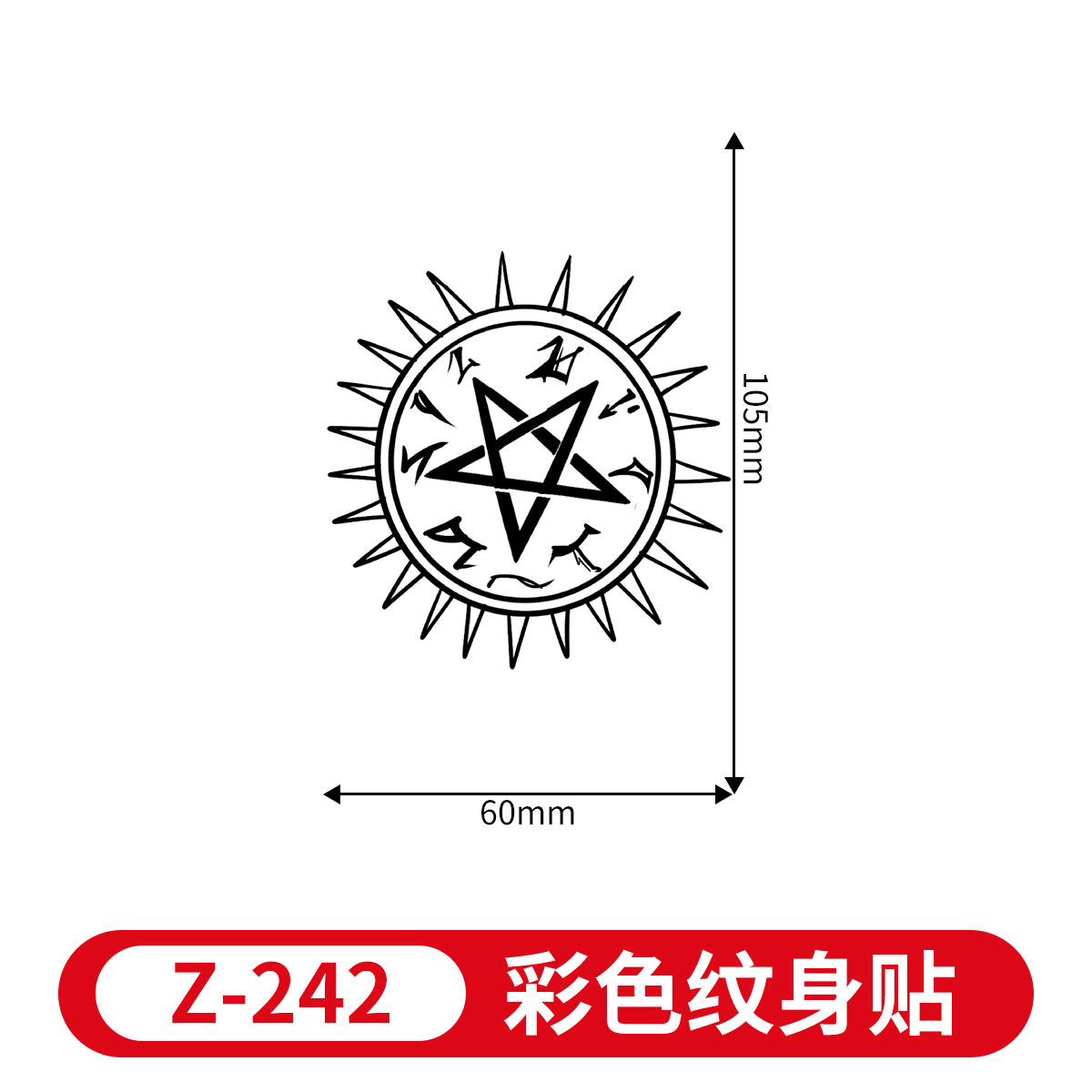 Z-242 - 105*60mm