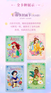 Caja <span class=keywords><strong>de</strong></span> 32 Unidades al por Mayor, Tarjetas Coleccionables ShiningSoul Dis-nei Princess Serie 1, Caja Misteriosa <span class=keywords><strong>de</strong></span> Princesas, Tarjetas Coleccionables - Product Image 2