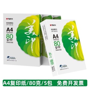Carta per <span class=keywords><strong>Stampante</strong></span> <span class=keywords><strong>A4</strong></span> M&G 70g, 100% Polpa di Legno, 500 <span class=keywords><strong>Fogli</strong></span>, 5 Pacchi per Uso Ufficio - Product Image 2