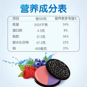 Vente en gros 97g de délicieux biscuits à double saveur de fruits <span class=keywords><strong>framboise</strong></span> et myrtille - Product Image 6