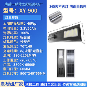 Farola Solar XY-900-60W LED para Exteriores, Iluminación de Carreteras, Plaza, Sensor de Movimiento, Energía Solar, Garantía de 5 Años - Product Image 5