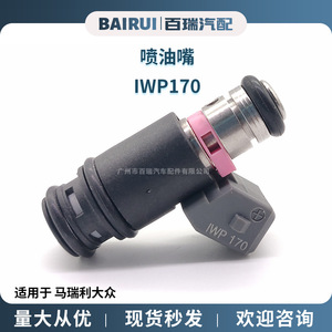 Injecteur de carburant automobile IWP170 501.028.02 pour Volkswagen, pièce de rechange - Product Image 4