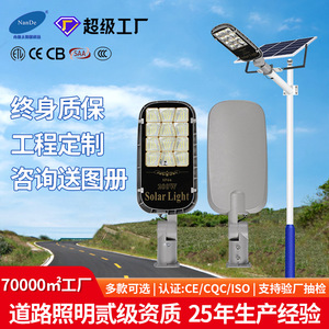 ไฟถนนพลังงานแสงอาทิตย์ 200W LED ความสว่างสูง IP66 กันฝนกลางแจ้ง พร้อมแบตเตอรี่ลิเธียม - Product Image 5