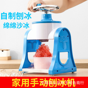 Manual Ice Shaver Mini Household Ice Crusher Hand Crank Plastic Easy Operation 30x19x18 For Home Use - Product Image 5