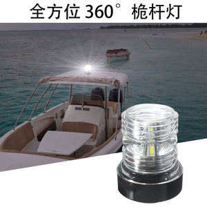 Led Boat Light 360 Degree White 12V Indicator Light For <b>Yacht</b> Equipment - Product Image 4