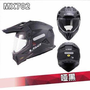 <span class=keywords><strong>Casco</strong></span> de Motocicleta <span class=keywords><strong>LS2</strong></span> Rally, Doble Lente, Uso en Carretera/Todoterreno, para Todas las Estaciones, Verano, Certificado 3C, MX702 - Product Image 4