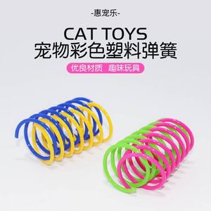 ของเล่นแมวแบบสปริงพลาสติกสำหรับแมวในบ้านและลูกแมว ใช้สำหรับตีหรือกัดเล่น - Product Image 5