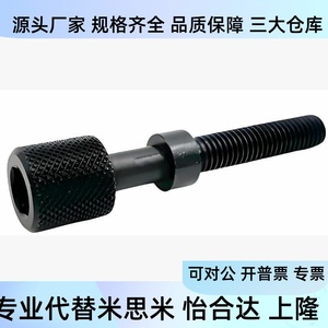 Vis de réglage M8 M10 L25 L30 L35 L40 L50 L60 L70 pour pièces de machine - Product Image 4