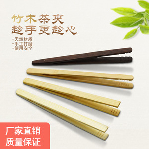 Pinzas de té de bambú al por mayor, pinzas de té de ébano, accesorios para el juego del té, herramientas de ceremonia del té de los Seis Caballeros con punta recta - Product Image 5
