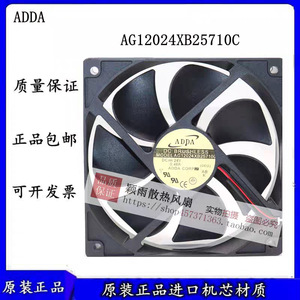 พัดลมไร้แปรงถ่าน Adda Dc รุ่น 12025 24V 0.46A แรงลมสูง สำหรับเครื่องเชื่อม - Product Image 4