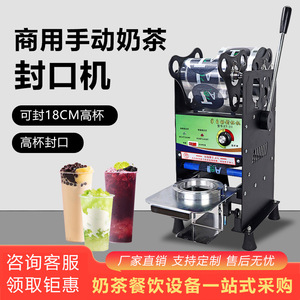 Manual Milk <b>Tea</b> Sealing <b>Machine</b> Heat Sealing Semi Automatic For Paper Plastic Cups Beverage Soy Milk Cold Drink - Product Image 3