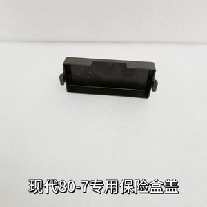 Couvercle de boîte à fusibles Hyundai 21M8-02111 pour excavateur modèle 60-7 et 80-7 - Product Image 5