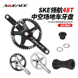 Juego de Bielas Skeace 48T 144BCD con Plato Integrado Hueco y Brazo de Biela de 165 mm para Bicicleta - Product Image 3