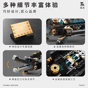 Tuomu T4007 Steam Alligator Building <b>Blocks</b> Mechanical Assembly Educational Toy for Kids 8-13 Years Old - Product Image 5