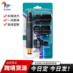 Ensemble de pistolets à eau GaoYashuqiang, buse de pulvérisation haute pression pour lavage de voiture, jardinage, utilisation de l'eau du robinet, en plastique, 167mm - Product Image 4
