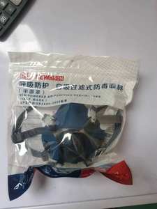 <span class=keywords><strong>Masque</strong></span> de Protection réutilisable en Silicone, fabricant chinois <span class=keywords><strong>P100</strong></span> <span class=keywords><strong>demi</strong></span>-<span class=keywords><strong>masque</strong></span> respirateur - Product Image 6