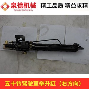Complete Set of <b>Accessories</b> for Isuzu Right-Hand Drive Pump <b>Trucks</b> and Mixer <b>Trucks</b> Hydraulic Cylinder for Cab Lifting - Product Image 2