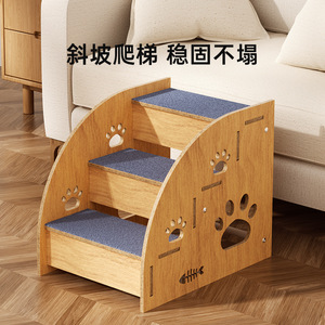 Pet stairs, steps, dog bunk bed ladder, <b>cat</b>, small dog <b>sofa</b>, solid wood ramp climbing ladder, non-slip ladder - Product Image 3