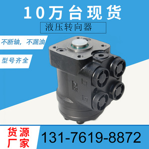 Unité de direction hydraulique et engrenage Eaton 211-1038-002 et 211-1039-002 Pièces de direction automobile Valve de haute qualité d'Eaton - Product Image 2