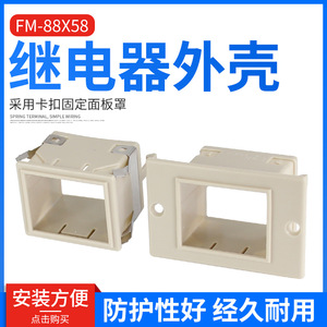 AH3-2/3 แผงรีเลย์ตั้งเวลาฝาครอบ FM-88X58 ตัวยึดแบบคลิป 58.5x47.5 มม.สำหรับอุปกรณ์เสริมรีเลย์ ST3P - Product Image 5