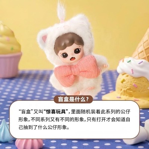 Lanzamiento de Nuevo Producto 2026: Muñeca de Peluche Mini de PVC de <span class=keywords><strong>la</strong></span> Serie Zoraa Eleven Cent Sugar, Caja Sorpresa, Colgante de Muñeca de Moda, Regalos Creativos - Product Image 5