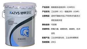 Conexión de casco <span class=keywords><strong>epoxi</strong></span> Pintura intermedia Escudo de transición de alta adherencia Pelado catódico y resistente a la penetración - Product Image 3